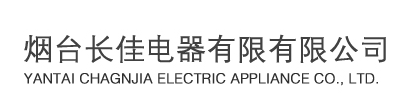 长佳电器（美的）