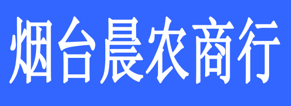 烟台晨农商行