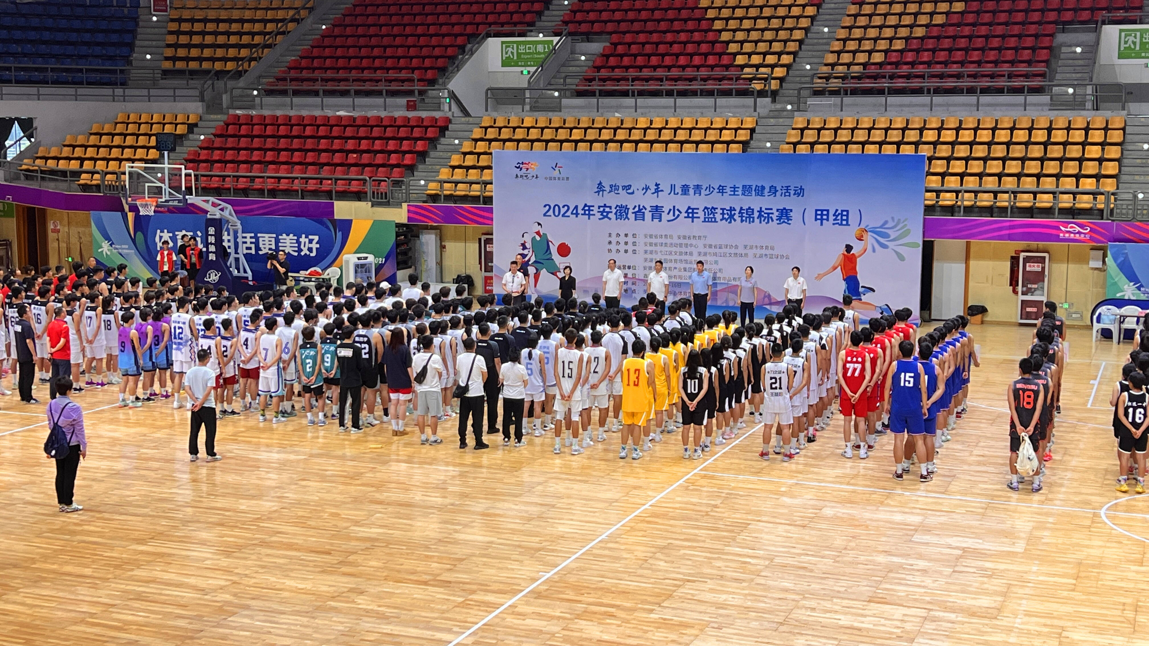 1721612521993340.jpg 篮球赛.jpg