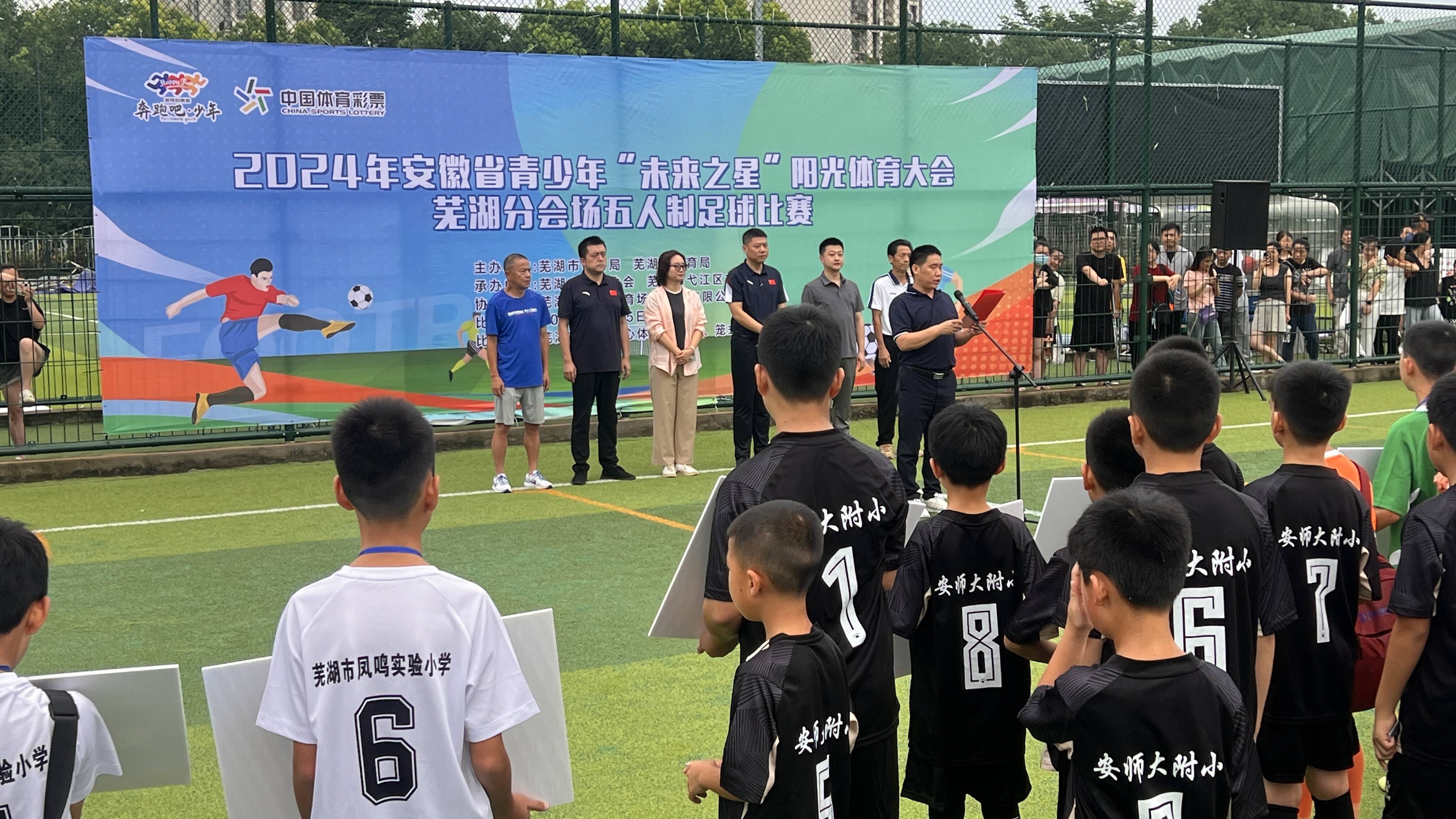 1721612756843657.jpg 足球赛.jpg