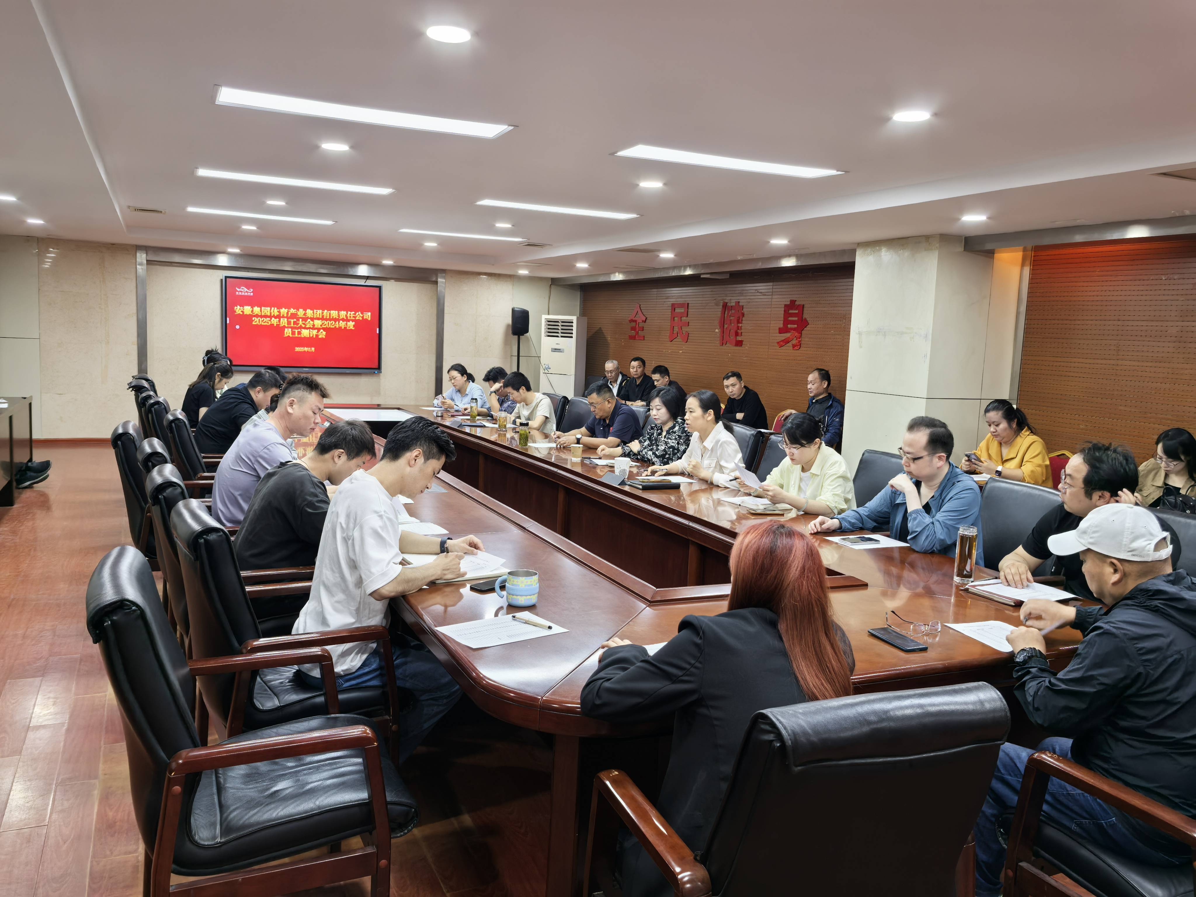 1747098254456612.jpg 2025职工大会 5月12日 (1).jpg
