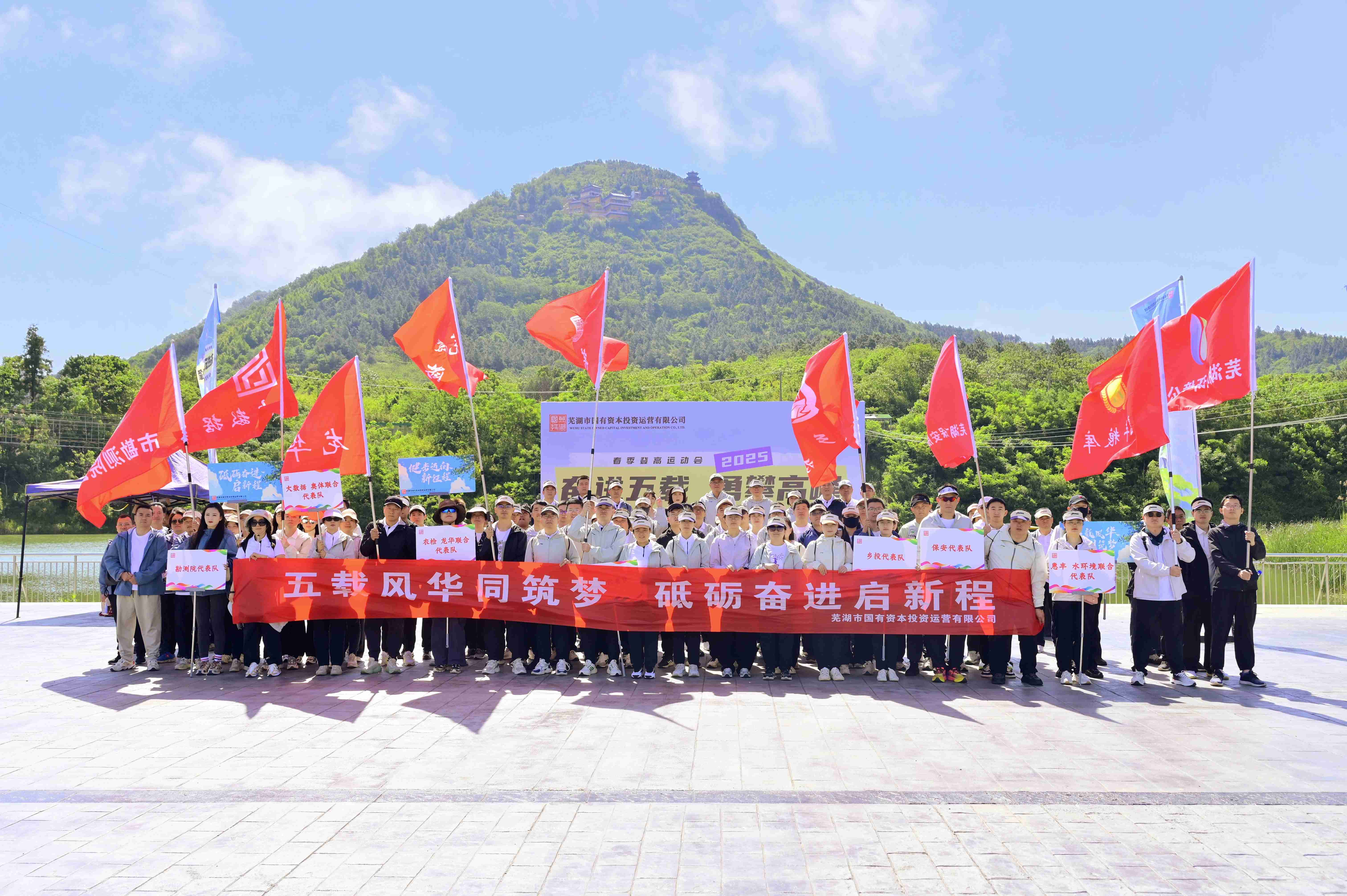 1747098726155598.jpg 5月10日国投运动会登山活动 (2).jpg