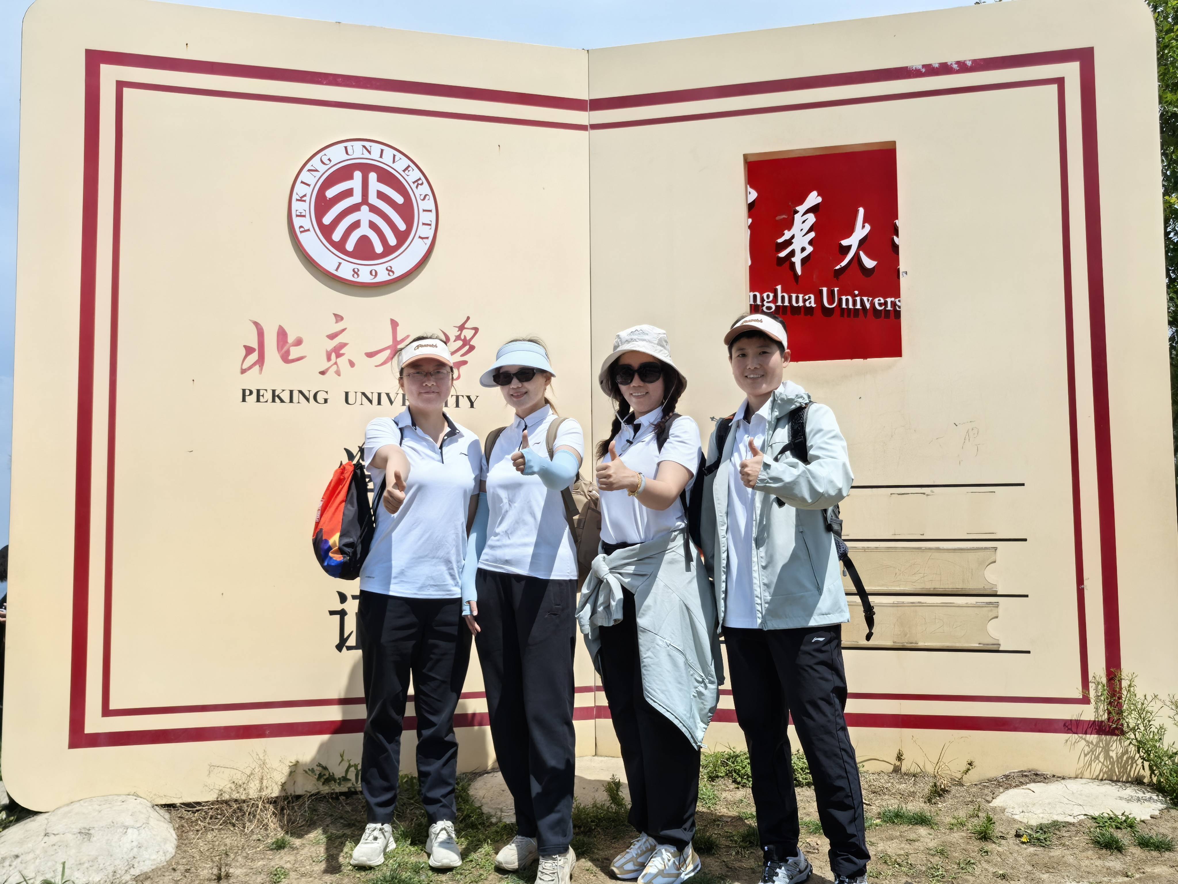 1747098735842263.jpg 5月10日国投运动会登山活动 (1).jpg
