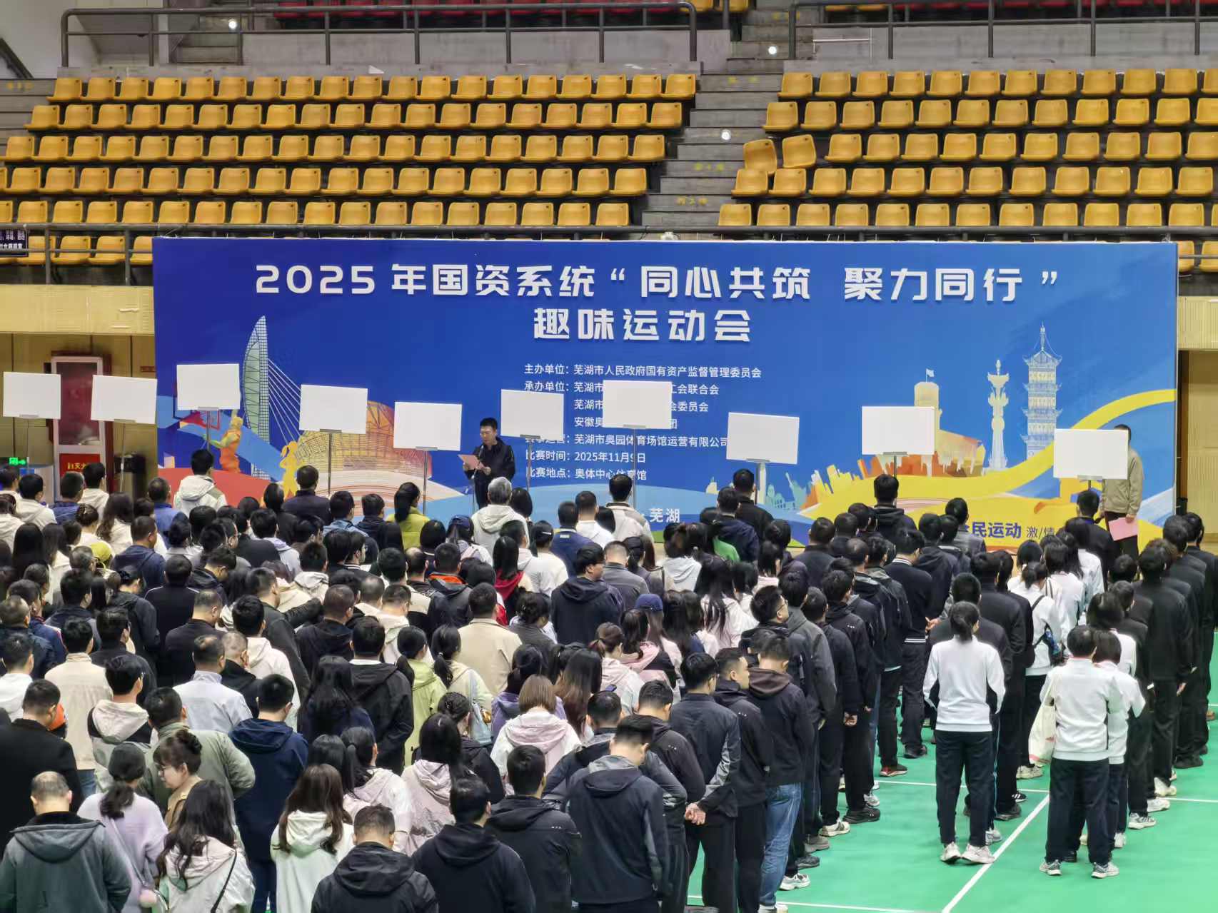 1765351001391989.jpg 1109国资系统运动会 (2).jpg