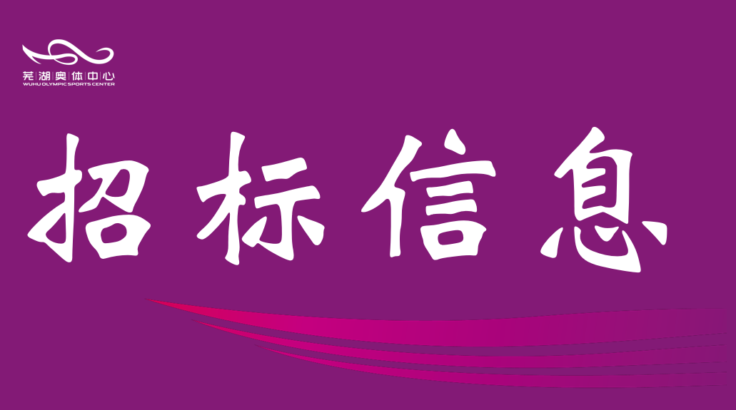 熊猫体育「中国」官方网站 - 快乐运动,智慧健身�������ι�˾2026-2028����ʲ������н����������Э��ɹ���Ŀ��������